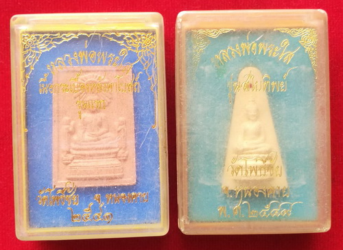 หลวงพ่อพระใส จ.หนองคาย รุ่นสไบทิพย์ ปี49 + รุ่นกระเบื้องโบสถ์ ปี41 รว ม 2 องค์ พร้อมกล่องเดิม