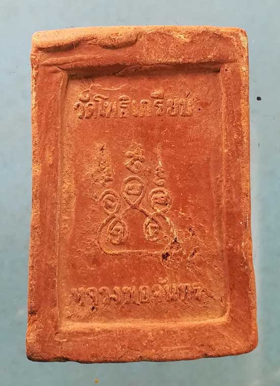 สมเด็จ หลวงพ่อจันทร์ วัดโพธิ์เกรียบ อ่างทอง