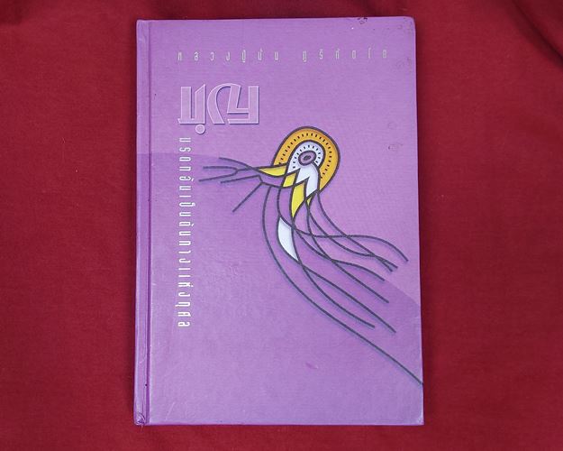 (ปิด59-) หนังสือ บุญมรดกอันเป็นต้นทางแห่งกุศล หลวงปู่มั่น ภูริทัตโต 15x21.5ซ.ม. ปกแข็ง191หน้า (มือ2)