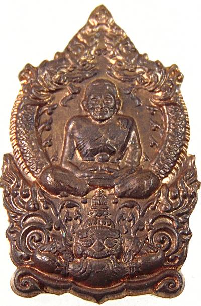 เหรียญหลวงปู่ทวด รุ่นบุญสูง หลวงพ่อแล วัดพระทรง จ.เพชรบุรี พ.ศ.2545