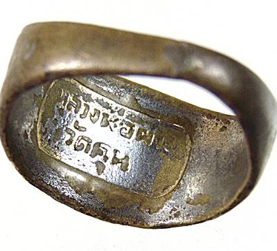 แหวนหลวงพ่อผาง วัดอุดมคงคาคีรีเขตต์ จ.ขอนแก่น ออกวัดคุน  (ผู้ชาย)
