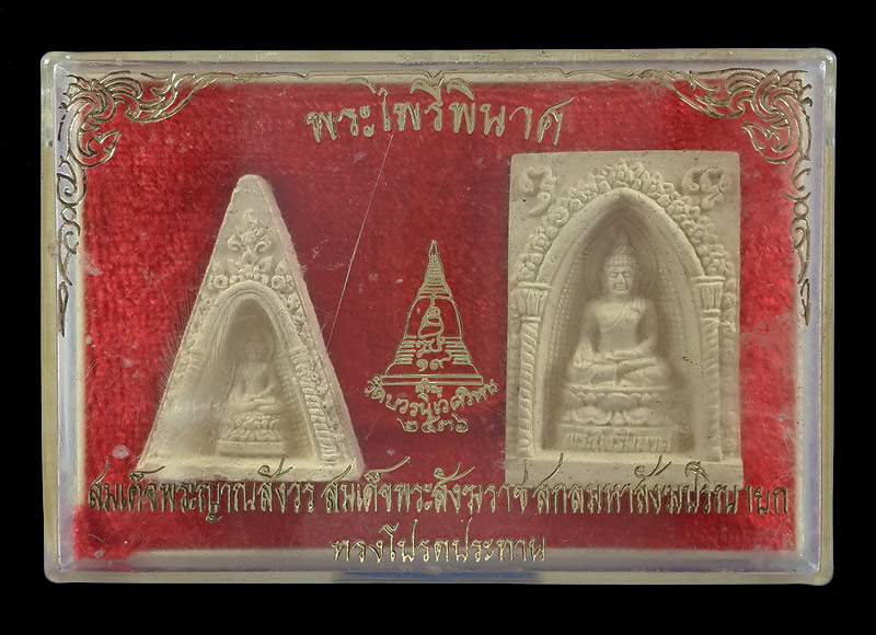 พระชุด พระไพรีพินาศ สมเด็จพระญาณสังวร วัดบวรนิเวศวิหาร ปี36 