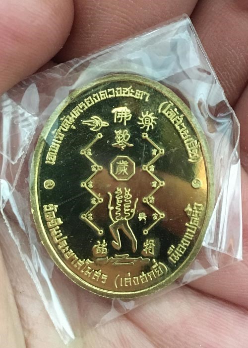 ไท้ส่วยเอี๊ยะ แก้ชง เช่ามาหลายปีแล้ว เก็บดีอยู่ในซีล สภาพสมบูรณ์