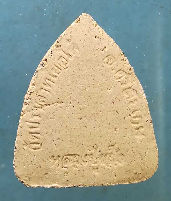 ปิดตา หลวงพ่อเส็ง วัดปราสาทเยอใต้ ศรีสะเกษ