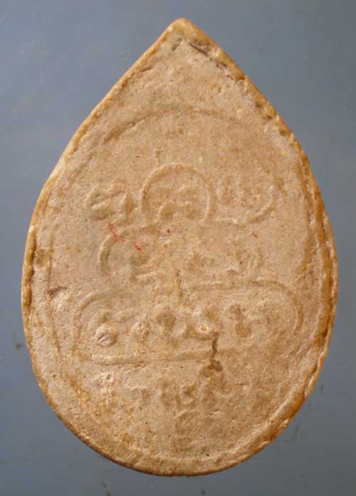 ปิดตา ไม่ทราบที่