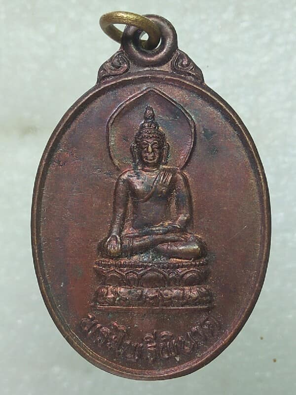 เหรียญพระไพรีพินาศ หลังพระสยามเทวาธิราช ออกวัดวรดิตถาราม ตราด 