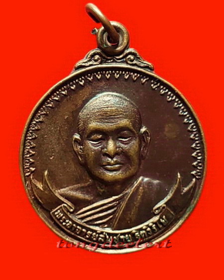 เหรียญเมตตา เสือ-วัว หลวงพ่อสมชาย ฐิตวิริโย วัดเขาสุกิม จ.จันทบุรี ปี 2521 สวยมากค่ะ