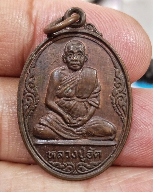 หลวงพ่ออัดวัดบางน้ำจืด 2 เหรียญ 200บาท