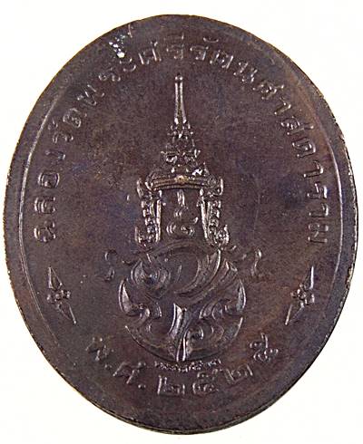 เหรียญพระแก้วมรกต ปี๒๕ พิธีใหญ่