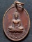 เหรียญหลวงพ่อพวงมาลัย รุ่น 1 วัดทุ่ง ศรีสำโรง สุโขทัย ปี 22 เคาะเดียว