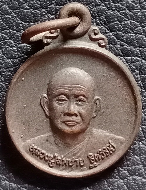 เหรียญขวัญถุง หลวงพ่อสมชาย วัดเขาสุกิม จ.จันทบุรีครับ ออกปี 47 เคาะเดียว