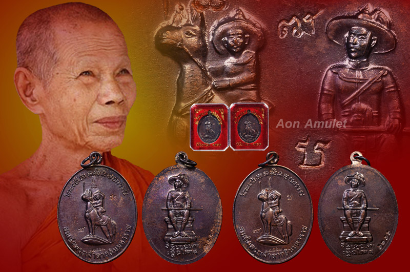 เหรียญสมเด็จพระเจ้าตากสินเนื้อทองแดง หลวงปู่บัว ถามโก วัดศรีบุรพาราม พศ.2557 หมายเลข 4649 + 5535