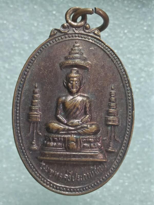 เหรียญพระพุทธศรีประกายสิทย ที่ระลึกสร้างโรงพยาบาลศรีนครินทร์ปี๒๕