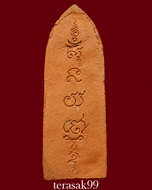 พระร่วงฤทธิโรจน์ หลวงพ่อเล็ก วัดเขาดิน อ.ท่าม่วง จ.กาญจนบุรี เนื้อดิน