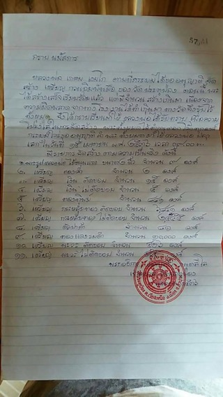 เหรียญเจ้าแม่กวนอิมพันมือ ออกวัดประตูป่อง หลวงพ่อเกษม เขมโก เมตตาจิตปลุกเสกเมื่อปี 2536 สวยเดิมๆๆ เน