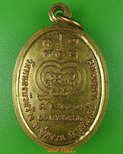 เหรียญหลวงปู่คำพันธ์ วัดหนองบัวสร้าง สกลนคร .5437.