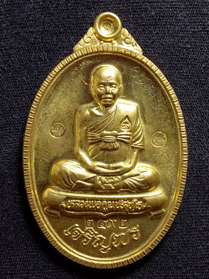 หลวงพ่อคูณ"เจริญพรเต็มองค์89"เนื้อฝาบาตรพร้อมจารสวยสุดๆ