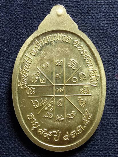 หลวงพ่อคูณ"เจริญพรเต็มองค์89"เนื้อฝาบาตรพร้อมจารสวยสุดๆ