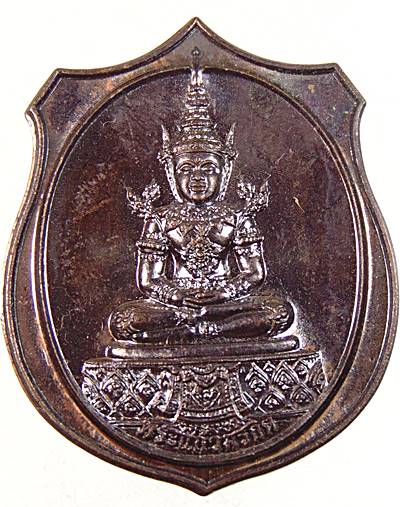 เหรียญพระแก้วมรกต รุ่นแรก หลวงปู่ทุย วัดป่าดานวิเวก จ.หนองคาย พ.ศ.๒๕๕๕