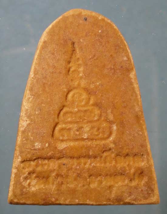 พระผง พระครูพรหมศีลคุณ วัดเก้าชั่ง สิงห์บุรี