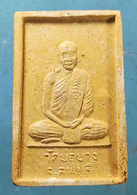 สมเด็จ ผสมเกษา รุ่นแรก ปี36 หลวงพ่อมหาพุทธา วัดบ่อยาง ลพบุรี