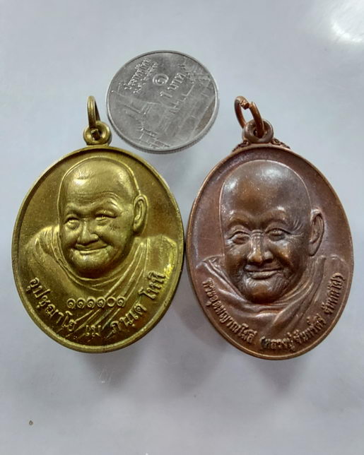 " เหรียญ 5 ดาว ที่ระลึก 101 ปี พระอุดมญาณโมลี หลวงปู่จันทร์ศรี จนฺททีโป วัดโพธิสมภรณ์ จ.อุดรธานี + เ