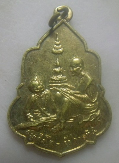 **วัดใจ**เหรียญสมเด็จโต-ร.๕ วัดอุดมรังษี หลังยันต์ ปี ๒๕๑๖**สวยๆ 