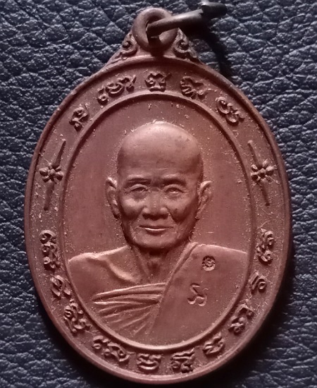 ้เหรียญหลวงพ่อม่น วัดเนินตามาก รุ่น ไตรมาส ปี37 เคาะเดียว