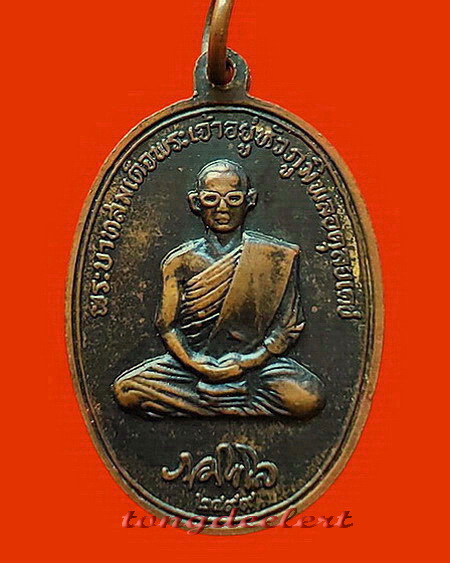เหรียญในหลวงทรงผนวช หลังพระธาตุดอยตุง ปี 2516 เนื้อทองแดงรมดำค่ะ