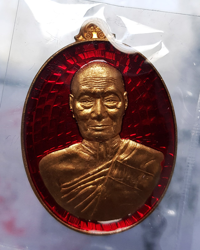 เหรียญเจริญสุข หลวงพ่อแสวง วัดลาดปลาดุก จ.นนทบุรี เนื้อทองสัตตะลงยาสีแดง แยกจากชุดกรรมการ