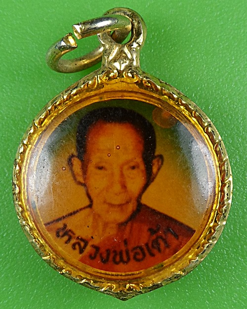 ล็อกเก็ตหลวงพ่อเต้า วัดเกาะวังไทร นครปฐม .B584.
