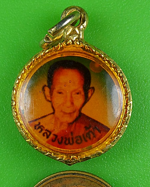ล็อกเก็ตหลวงพ่อเต้า วัดเกาะวังไทร นครปฐม .B584.