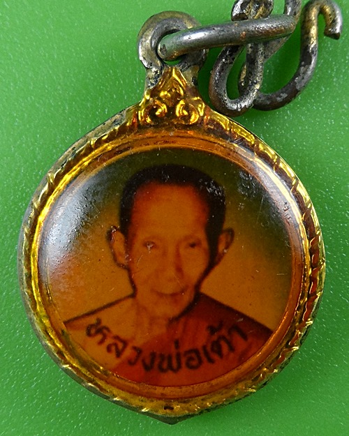 ล็อกเก็ตหลวงพ่อเต้า วัดเกาะวังไทร นครปฐม .B585.
