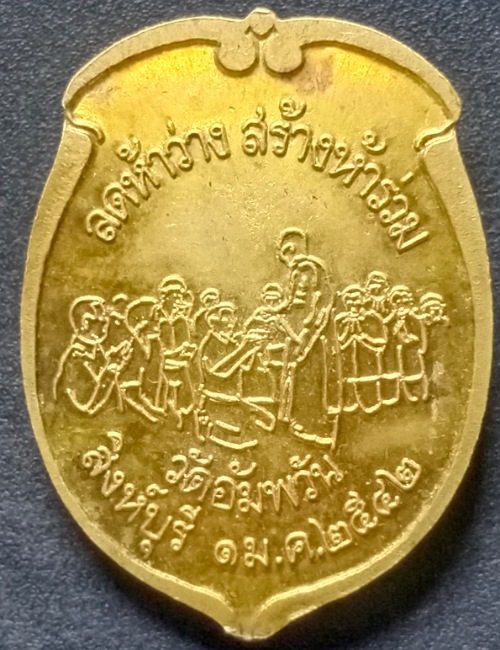  หลวงพ่อจรัญ วัดอัมพวัน สิงห์บุรี เคาะเดียว