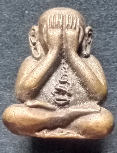 พระปิดตาหลวงพ่อสวัสดิ์ วัดศาลาปูน เคาะเดียว