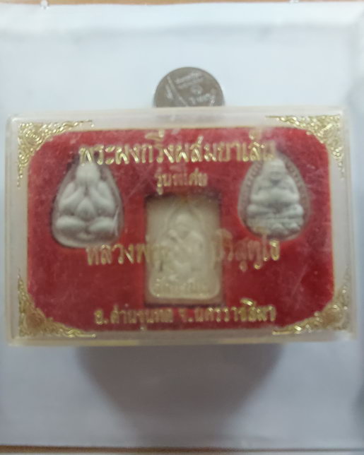 " พระผงกริ่ง ผสมยาเส้น หลวงพ่อคูณ ปริสุทโธ วัดบ้านไร่ จ.นครราชสีมา ปี 2536 กริ่งดัง ไม่ติดขัด ทั้ง 3