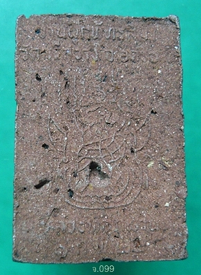  พระผงเมตตาเนื้อว่าน 108  พิมพ์พระพุทธภูพาน หลวงปู่หลอด วัดสิริกมลาวาส(วัดใหม่เสนา) 