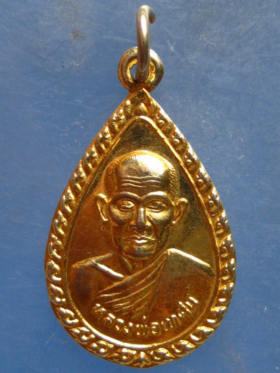 เหรียญหลวงพ่อเทศน์ วัดสระทะเล นครสวรรค์