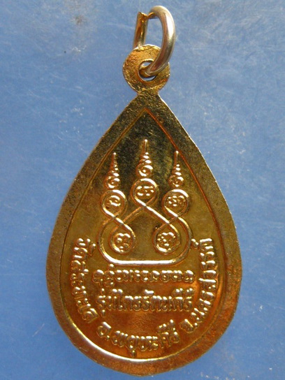 เหรียญหลวงพ่อเทศน์ วัดสระทะเล นครสวรรค์