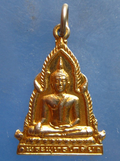 เหรียญพระพุทธโกศัย แพร่ ปี2550