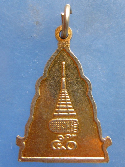 เหรียญพระพุทธโกศัย แพร่ ปี2550