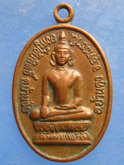 เหรียญองค์ปู่ศักดิ์สิทธิ์ หลัง องค์ปูศรีสุทโธ อุดรธานี