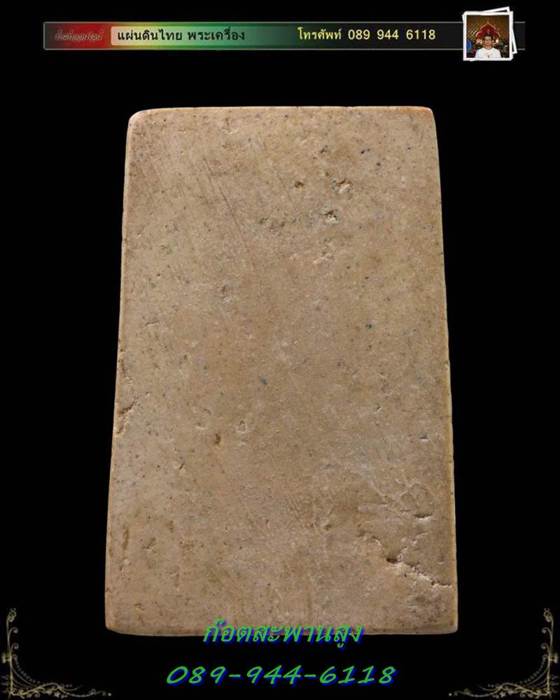 พระสมเด็จ วัดระฆัง อนุสรณ์ ๑๐๐ ปี พ.ศ. ๒๕๑๕ พิมพ์เส้นด้ายลึก(บล็อกแรก) สวยแชมป์