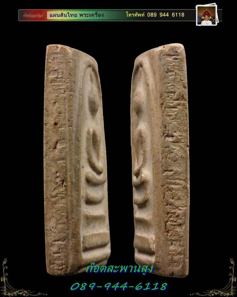 พระสมเด็จ วัดระฆัง อนุสรณ์ ๑๐๐ ปี พ.ศ. ๒๕๑๕ พิมพ์เส้นด้ายลึก(บล็อกแรก) สวยแชมป์