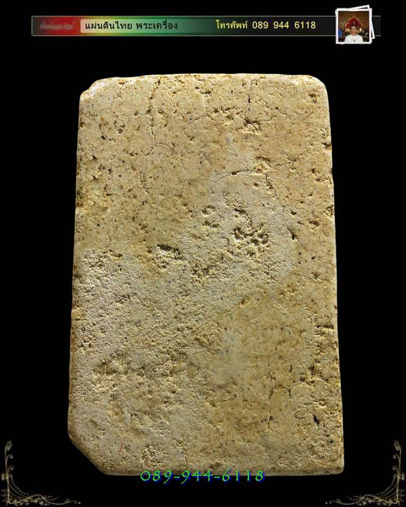 พระสมเด็จ วัดระฆัง อนุสรณ์ 100 ปี 2515 บล็อกแรก เส้นด้ายเศียรโต