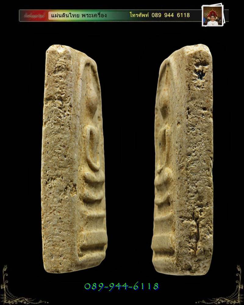 พระสมเด็จ วัดระฆัง อนุสรณ์ 100 ปี 2515 บล็อกแรก เส้นด้ายเศียรโต