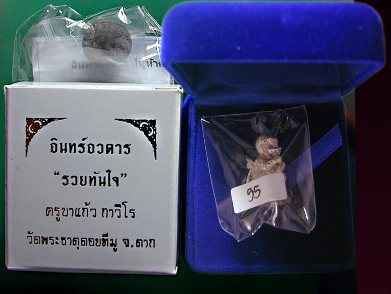 องค์อินทร์อวตาร สี่หูห้าตา “รวยทันใจ” เนื้อเงิน คูบาแก้ว วัดพระธาตุดอยทีมู เนื้อเงินสร้าง ๑๐๐ องค์ .