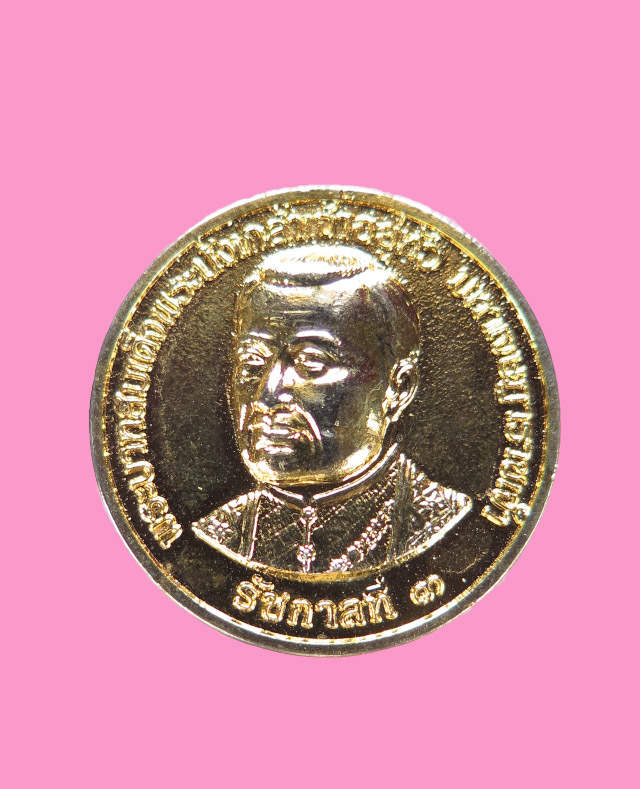 เหรียญเจ้าสัว ร.๓ ถุงแดงกู้ชาติ พกไว้เป็นขวัญถุง