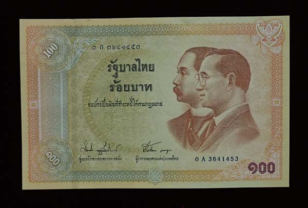 ธนบัตร "ที่ระลึก ครบ 100 ปี ธนบัตรไทย" พระฉายาลักษณ์ ร.๕ - ร.๙ สภาพสวย