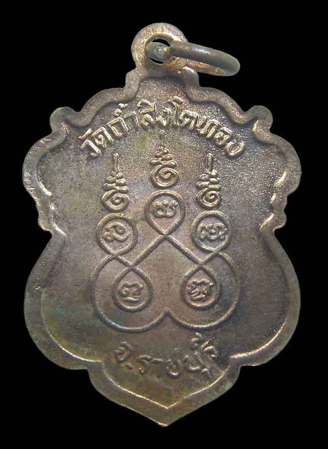 เหรียญครึ่งองค์ หลวงปู่โต๊ะ วัดถ้ำสิงโตทอง ราชบุรี